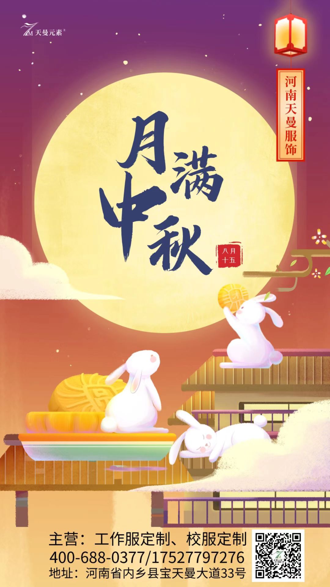 月圓人更圓，屹奧祝您中秋節快樂！