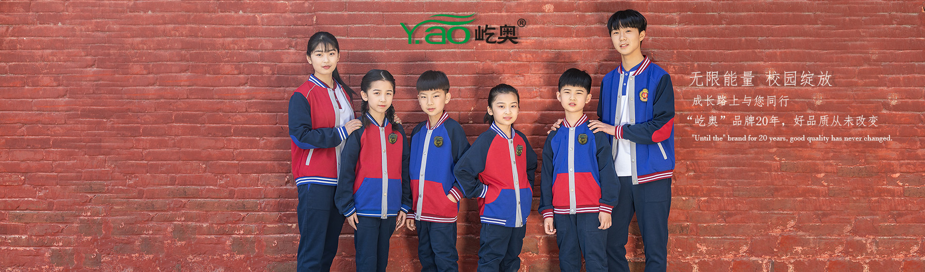 屹奧校服定制——校服如何定制？
